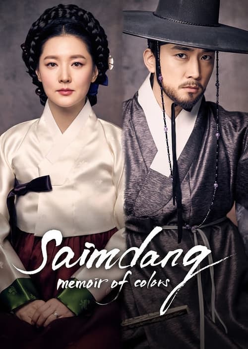 Saimdang, Memoir of Colors : 1.Sezon 9.Bölüm