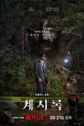 İçimizdeki Sesler (2025)