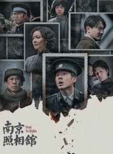 南京照相馆 (2025) izle