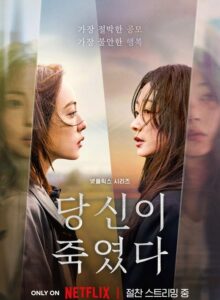 As You Stood By izle